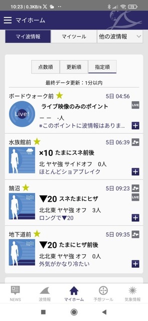 Screenshot_2025-03-05-10-23-14-628_jp.surflegend.namidensetsu.activity.jpg