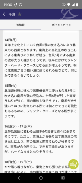Screenshot_20250712-193031.波伝説.png